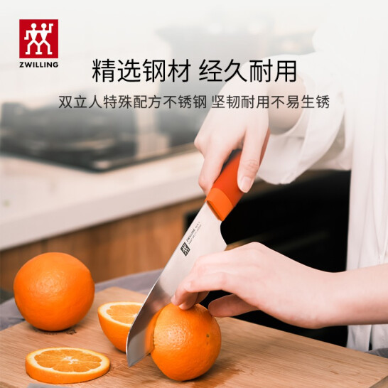 Zwilling 双立人 Now S系列 多用刀