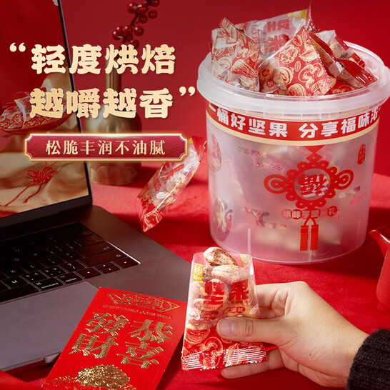 华味亨 带衣腰果 桶装500g 39.9元包邮（双重优惠） 值值值-买手聚集的地方