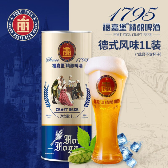 青岛福嘉堡 德式风味11°P精酿啤酒小麦白1L*2罐