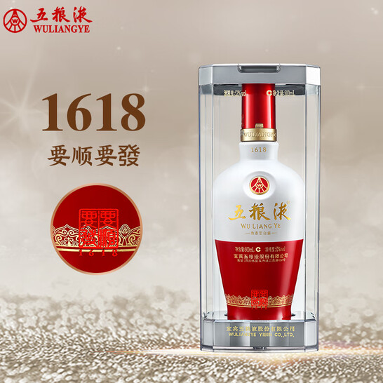 五粮液 1618 52度 浓香型白酒 500ml 1059元包邮 值值值-买手聚集的地方