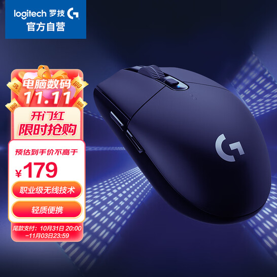 Logitech 罗技 G304 LIGHTSPEED 无线鼠标 新低135元包邮（需领券） 值值值-买手聚集的地方