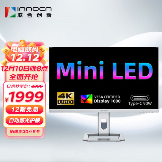 Innocn 联合创新 M2U 27英寸显示器（3840×2160、HDR1000）