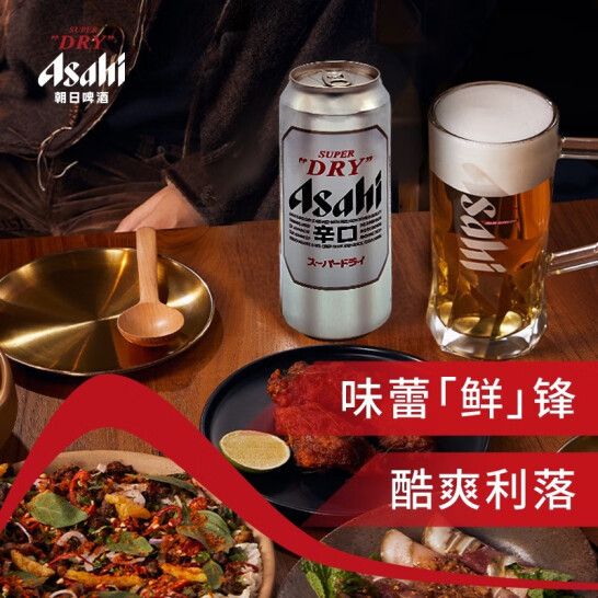 Asahi 朝日 超爽啤酒 500mlx12罐