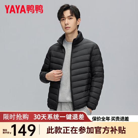 鸭鸭 男士90%白鸭绒短款立领/连帽羽绒服 多色 97.46元包邮 值值值-买手聚集的地方