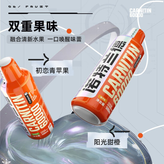 捷克奥委会指定官方合作伙伴，Nutrend 诺特兰德 液体左旋肉碱6万 500ml