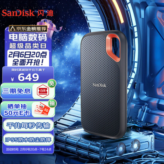 SanDisk 闪迪 Extreme E61 至尊极速卓越版 移动固态硬盘 1TB