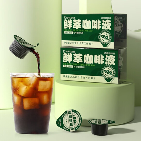 知乎知物 0糖0脂鲜萃咖啡液 225g(15g*15颗) 17.9元包邮 值值值-买手聚集的地方