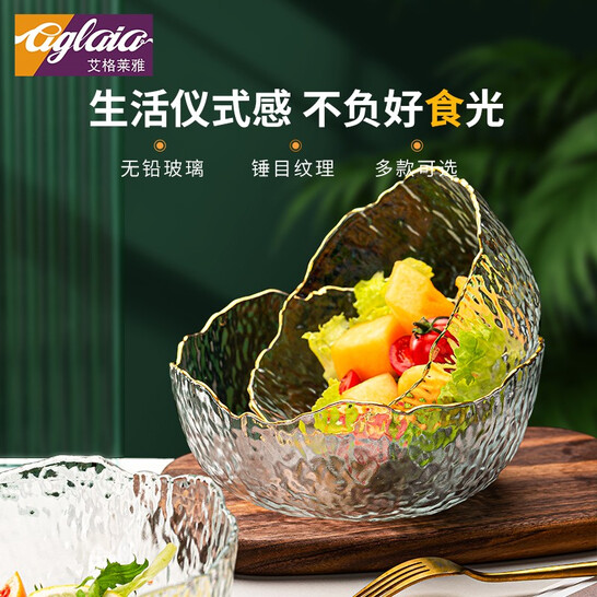 Aglaia 艾格莱雅 ins风沙拉碗3件套 19.9元包邮 值值值-买手聚集的地方