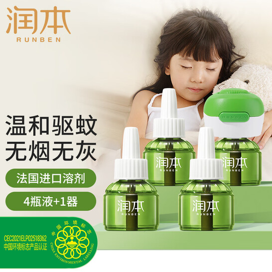 润本 无味型电热蚊香液45ml*4瓶+加热器*1 新低19.7元包邮 值值值-买手聚集的地方