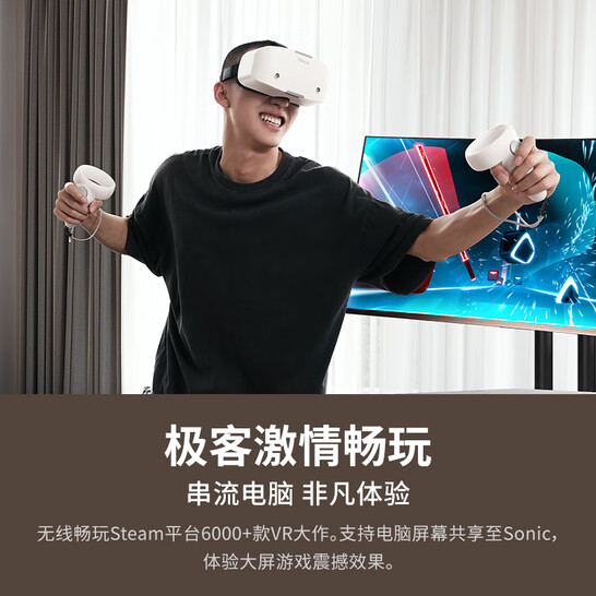 NOLO Sonic VR一体机 vr眼镜 VR游戏机 3d全景一体 vr体感游戏机设备 全套