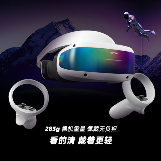 PCVR头显 智能眼镜 万款Steam游戏 平替Vision pro 日韩欧美大片 高清观影 非AR 一体机