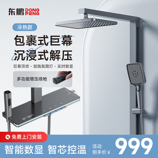 DONGPENG 东鹏 441H枪灰