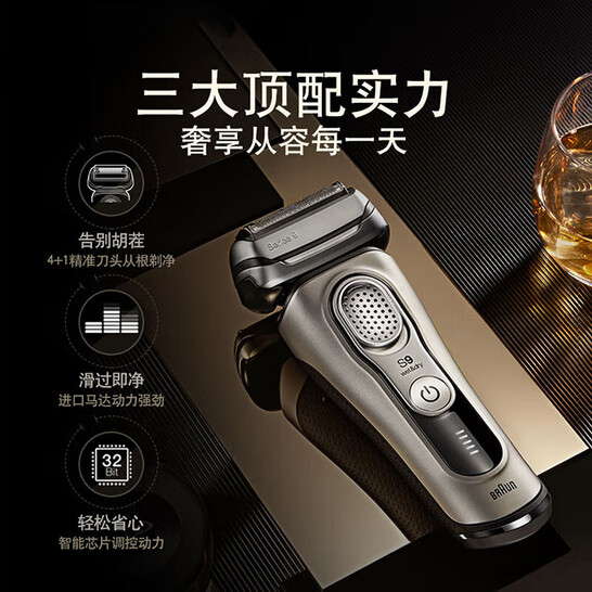 博朗 9350s 德国进口 电动剃须刀 礼盒装 新低1150.45元包邮 值值值-买手聚集的地方