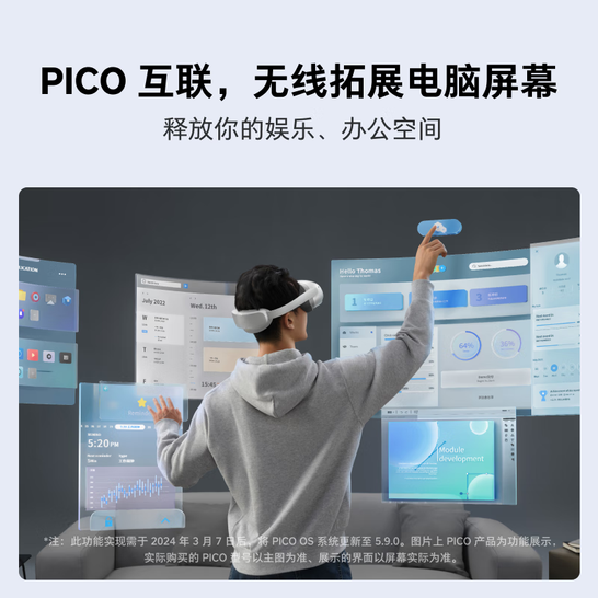 PICO Neo3 VR 一体机6+256G VR眼镜 体感游戏机 VR眼镜投屏串流头显