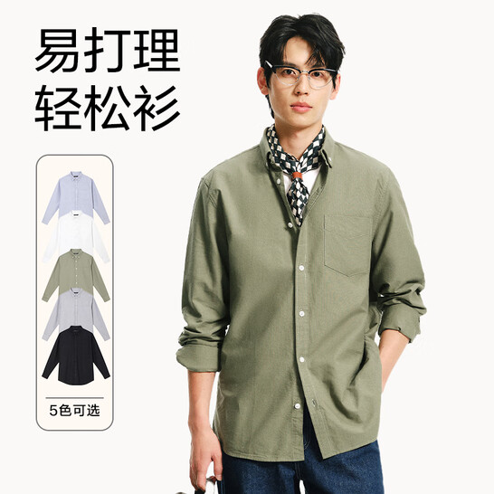 网易严选 男式经典版型基础牛津纺衬衫 5色