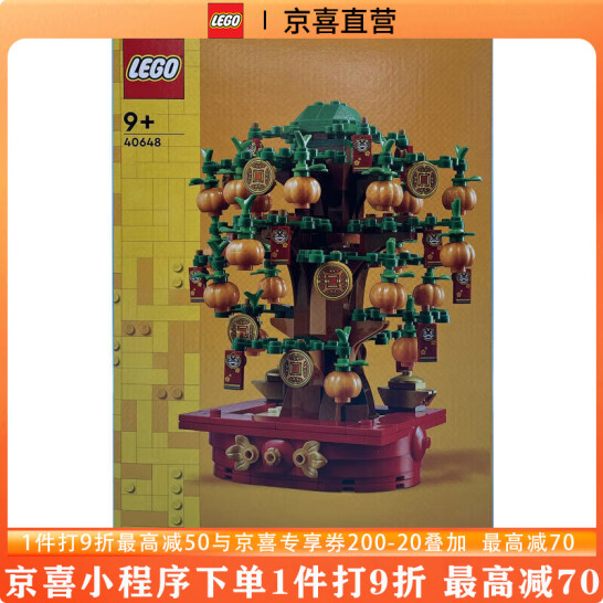 LEGO 乐高 新春方头系列 摇钱树拼插积木 40648