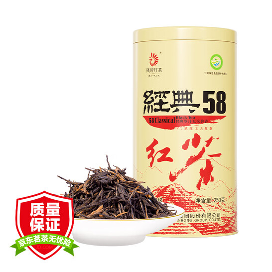 中华老字号,滇红经典 凤牌 经典58 特级 250克*2件 255元包邮(127.5/件) 值值值-买手聚集的地方