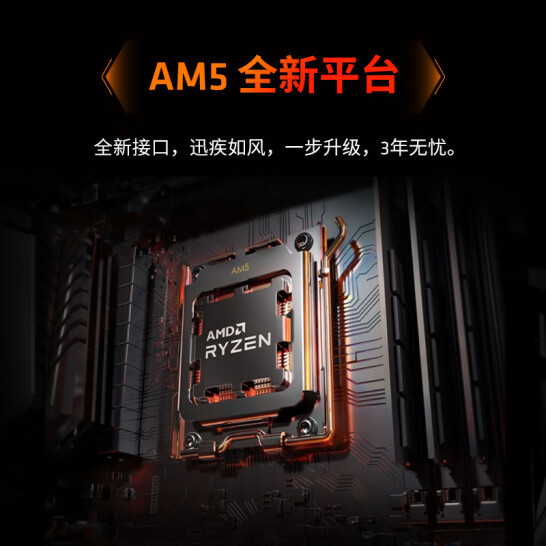 AMD 锐龙 R5-7600X 盒装CPU处理器（ 6核12线程、4.7GHz）