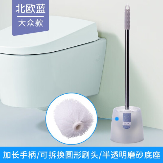 悠家良品厕所马桶刷免打孔洁厕清洁刷家用长手柄易清洗死角卫生间洗厕所马桶刷子 北欧蓝+底座