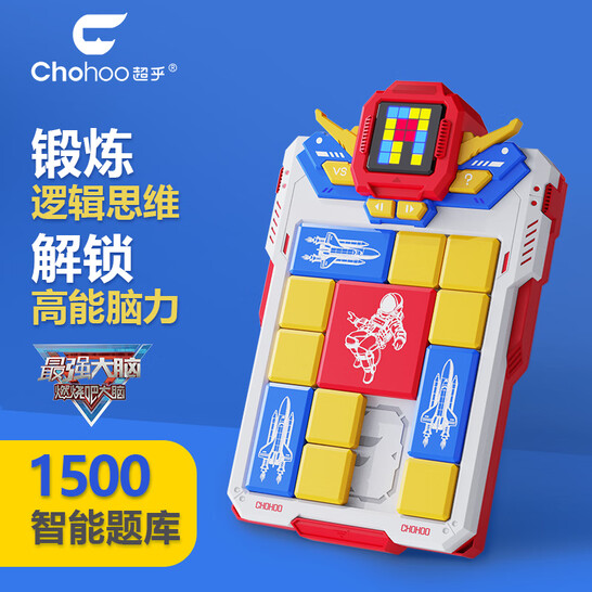 《最强大脑》官方授权玩具，chohoo 超乎 超级华容道益智玩具 太空战警/粉红战士款 新低137.62元包邮（需领券） 值值值-买手聚集的地方