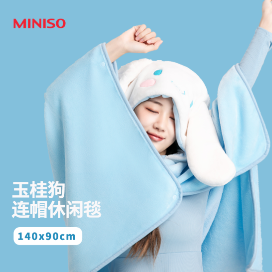 MINISO 名创优品 草莓熊/玉桂狗等抱枕空调毯