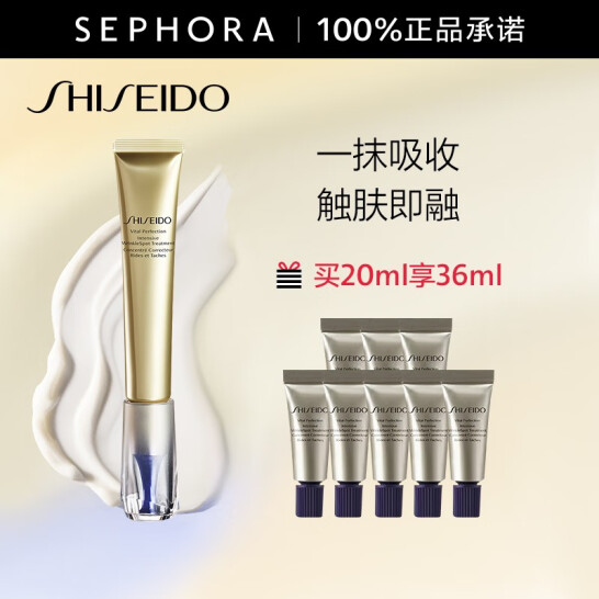 史低！SHISEIDO 资生堂 悦薇智感塑颜抗皱霜20ml+赠16ml