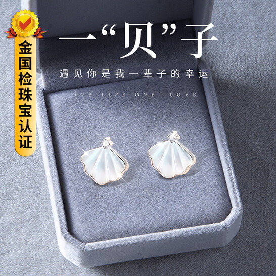 一贝子耳钉银生日礼物女圣诞节圣诞礼物平安夜礼物送女友送女生