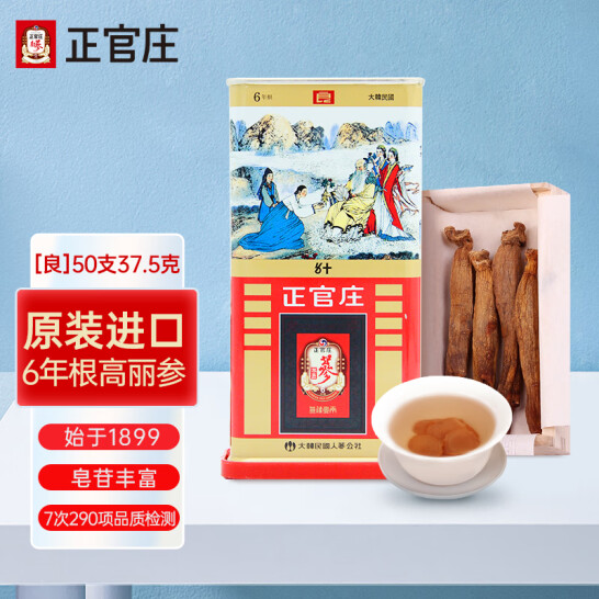 韩国进口 正官庄牌 高丽红参6年根人参[良字]50支 37.5g 送1号会员店年卡