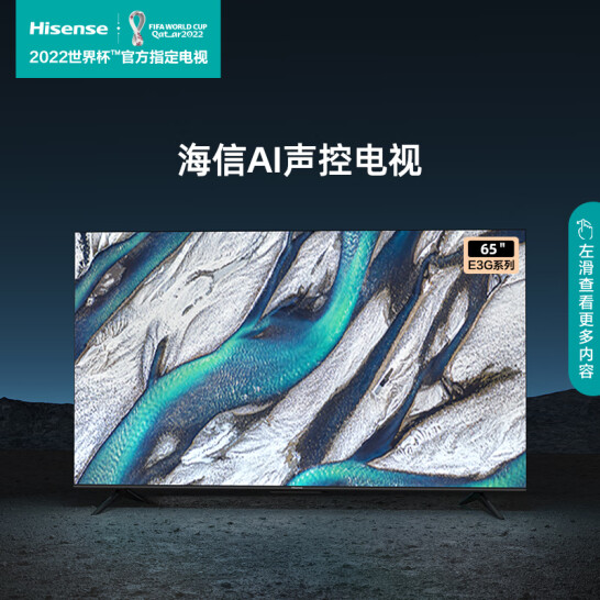 PLUS会员，Hisense 海信 65E3G 4K超清65英寸液晶电视
