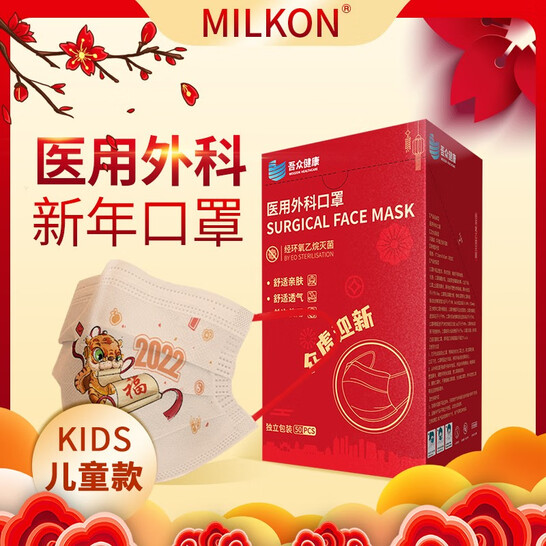 吾众健康  儿童一次性灭菌医用外科口罩 独立装 100只/2盒 新低9.9元包邮（需领券） 值值值-买手聚集的地方