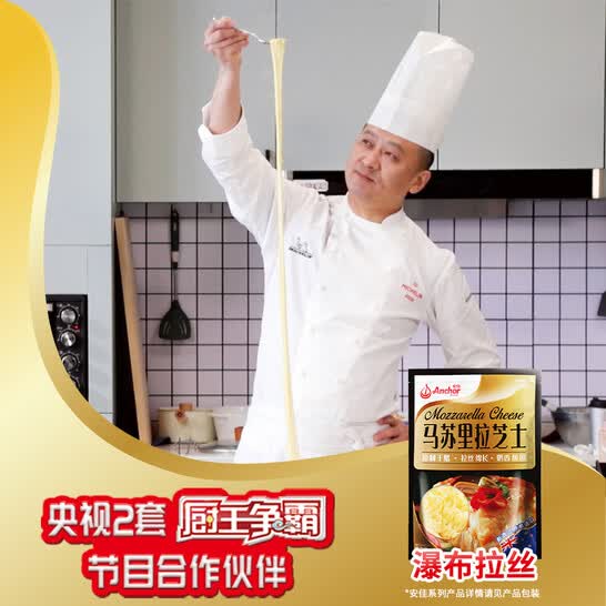 新西兰原装进口，Anchor 安佳 马苏里拉芝士碎 208g*5袋 99.09元包邮（19.8元/袋） 值值值-买手聚集的地方