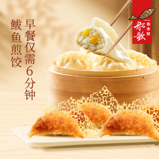 船歌鱼水饺 鲅鱼玉米蒸煎饺 240g*3袋