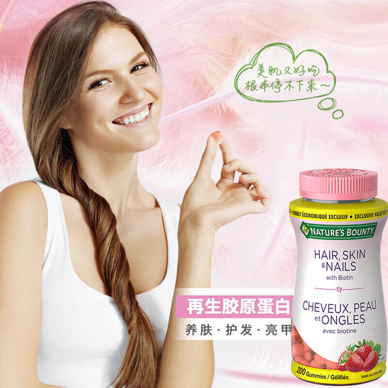 白菜价!秃头救星,Nature's Bounty 自然之宝 生物素软糖/发肤甲软糖 2500mcg*200粒 新低89元包邮 值值值-买手聚集的地方