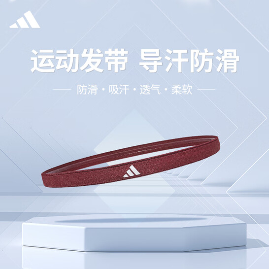 阿迪达斯 束发护额运动发带 新低15.8元包邮 值值值-买手聚集的地方