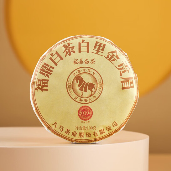 八马茶业 2019福鼎白茶白里金贡眉 紧压白茶茶饼  100g*2件