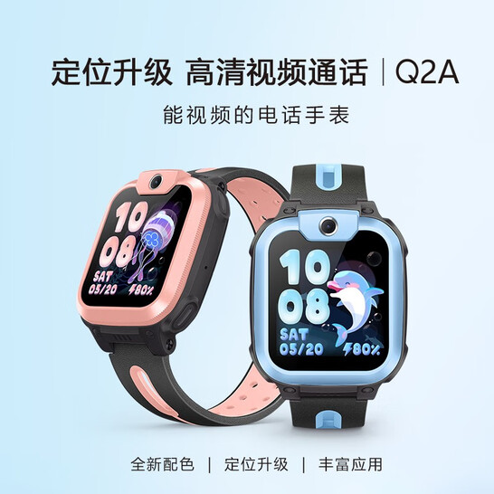 小天才 Q2A 4G智能电话手表 新低429元包邮 值值值-买手聚集的地方