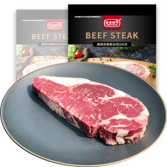 农夫好牛 澳洲黑安格斯西冷牛排 200g*3件 70.95元包邮(23.65元/件) 值值值-买手聚集的地方