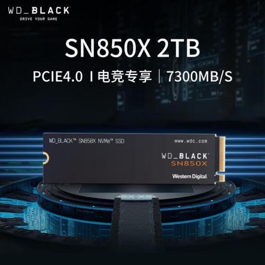 读速高达7300M/s，Western Digital 西部数据 SN850X NVMe PCIe Gen4技术 2TB SSD固态硬盘