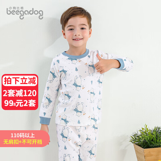 小狗比格 儿童内衣套装 多色（73cm~140cm） 新低29.9元包邮 值值值-买手聚集的地方