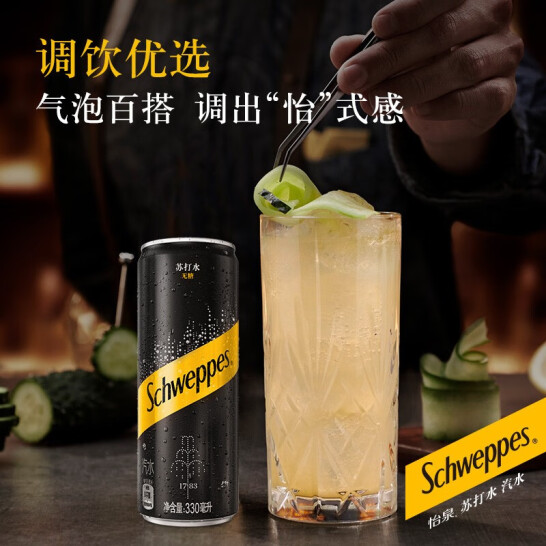 Schweppes 怡泉 0糖0卡 原味苏打水 330ml*24罐