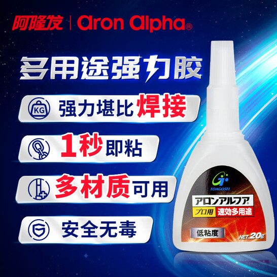 日本销量第一，Aron Alpha 阿隆发 AC-103 多用途强力瞬干胶  20g 24.9元包邮 值值值-买手聚集的地方