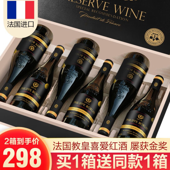 Plus会员，Philippe Borlais 菲利宝莱 法国原瓶进口AOP级 传奇干红葡萄酒750mL*6瓶*2箱