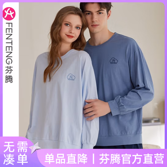 芬腾 情侣款100%纯棉5A抗菌圆领长袖睡衣套装 79元包邮 值值值-买手聚集的地方