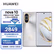 

HUAWEI nova 10 【内置66W华为超级快充】 前置6000万超广角镜头 6.88mm轻薄机身 256GB 10号色 华为手机