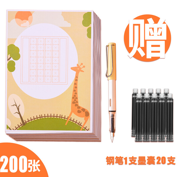 小学生硬笔书法纸米字格书法纸中国风复古0张初学者铅笔钢笔字练字用纸考试比赛纸书法作品纸a4 0张送钢笔1支墨囊支 傲盟商城 小学生硬笔书法纸米字格书法纸中国风复古0张初学者铅笔钢笔字练字用纸考试比赛纸书法作品纸a4 0张送钢笔1支墨囊支 傲盟商城
