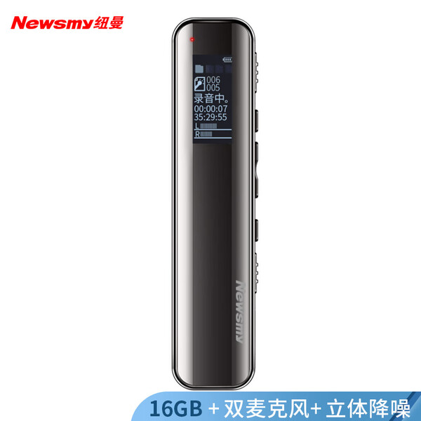 纽曼 Newsmy 录音笔v19 16g一键录音音频线转录微型高清远距降噪录音器学习培训会议录音速记深锖色 天之河云商 纽曼 Newsmy 录音笔v19 16g一键录音音频线转录微型高清远距降噪录音器学习培训会议录音速记深锖色 天之河云商