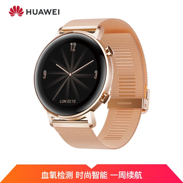 huawei watch gt2(42mm)运动智能手表 雅致款 水漾流金(一周续航 高清