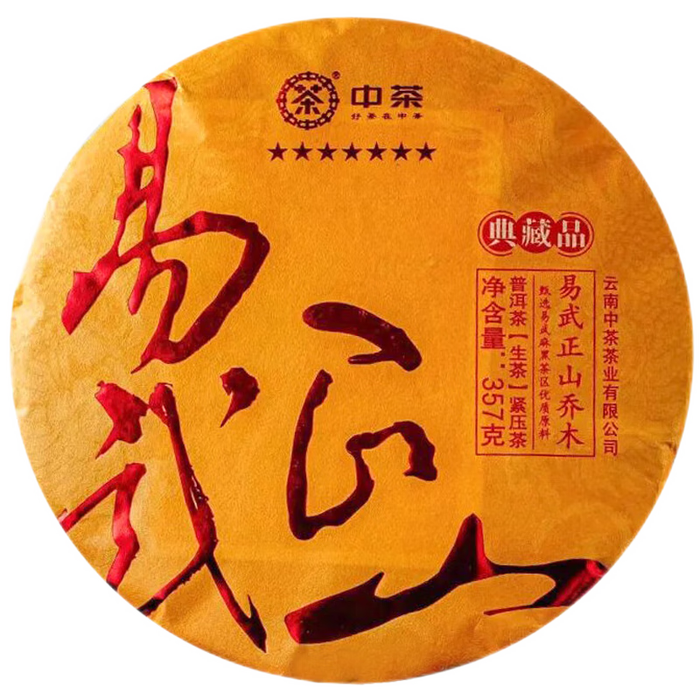 黑茶哪个牌子正宗?测评这4款陈香醇厚养生必备!-图片1