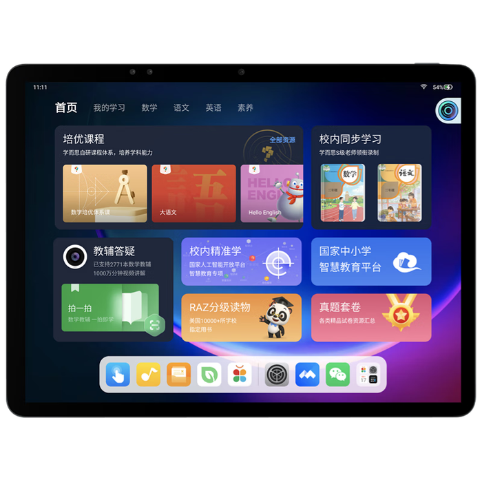 学习机哪个品牌好？这5款可闭眼入-图片5