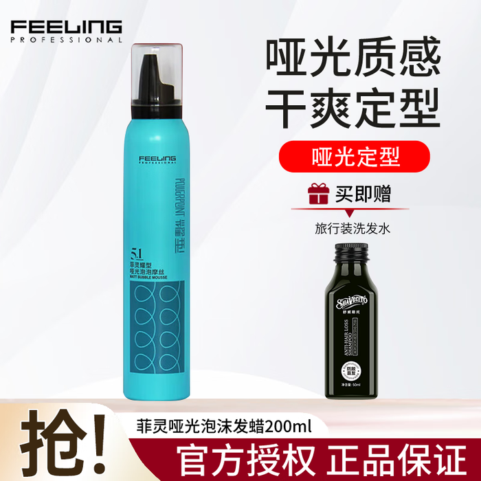 弹力素排名前十品牌揭晓这10款定型强韧不僵，秀发弹润一整天-图片1